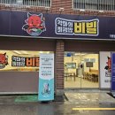 악마의비빔밥,비빌 이미지