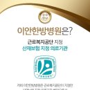 용인이안한방병원 네이버블로그