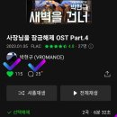 인별 프로필 편집 & 카톡 프로필 뮤직 설정 & 🍈 좋아요💚 & 뮤비 댓글💙 이미지