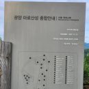 광양 마로산성 | 광양 마로산성... 백제, 통일신라신대 마로현의 치소...