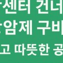 위드팜센터약국 이미지