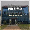 행복한 한우 이미지