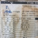(주)대영냉장 이미지