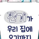 혜성전기 이미지
