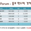 현수막일번지 Daum카페