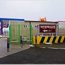 대진항 공중화장실 이미지