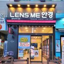 렌즈미 의정부민락점 이미지