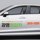 광명시 교통약자이동지원센터 이미지