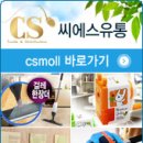 씨에스유통