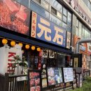 돈맛탱 - 관악구 신원로3가길 9 | 다산동 분위기술집 소고기가 맛있는 모토이시
