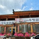 아침고요치유의 숲 이미지