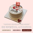 도안북로93번길 | 대전 수제케이크 &#39;슈가나인케이크&#39; 예쁘고 맛있는 레터링케이크