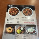 봉추찜닭여의도파이낸스 이미지