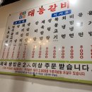 태능 갈비 앞 이미지