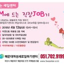 자연드림 좌동점 - 14072 | 자연드림 좌동점