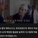 [그레이 아나토미] 자존감 바닥이었던 의사가 연봉협상에 용기낸 이유 이미지