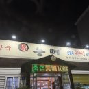등뼈해장국 | 순천 해장국 맛집 등뼈 영업시간 및 방문 후기