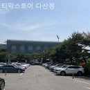 티막스토어