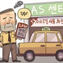 개인택시정비사업소 네이버블로그