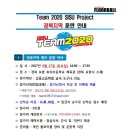 Team 2020 SISU Project 포항 훈련 안내(6월17일 토요일, 경북 포항 효자초등학교 체육관) 이미지