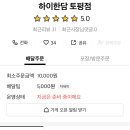 하이한담 - 서귀포시 토평로50번길 45 | 하이한담