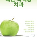 흑석임치과의원 이미지