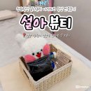 설아뷰티 왁싱피부 창원본점 | 창원왁싱 설아뷰티 왁싱피부 창원본점 다리하프 왁싱 만족후기