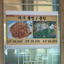 맛사랑푸드 | 경기/수원) 매탄동 수원 코다리찜 맛집 “박은자 맛 사랑” 영통점