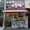 칼리오페 상가앞 이미지