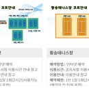 희망대테니스장 이미지