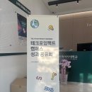 [소셜벤처창업] 온마을 프로젝트 회고록