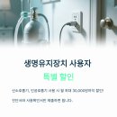 안산병원 의료복지태양광 | 전기요금 할인 혜택 받는 법! 2025 여름 대비하기