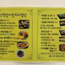 박경람아란치니김밥
