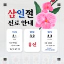 이담한의원 이미지