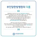 부인당한의원 이미지