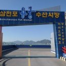 동동수산