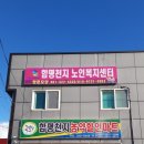신광노인복지센터 이미지