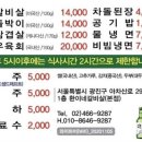 환이네갈비살(본점) 이미지