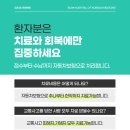 김포봄한방병원 이미지