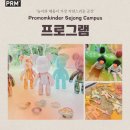 프로맘킨더 세종캠퍼스