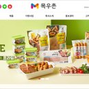 (주)농협목우촌 음성육가공공장 | [브랜드 역사] 목우촌 브랜드 역사