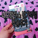 네오힐필라테스 | 올리브영에서 네오발란스 발가락링 구매 * 착용 후기