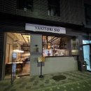 거리로 나온 벨리댄스 2 | 구의역 맛집 야키토리 시오 내돈내산 후기 | 4시간 먹고 나온 꼬치 이자카야