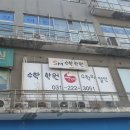 빨간펜수학의달인학원 | 화성시 빨간펜 수학의 달인 초등.중등 대표 수학전문 학원 화성봉담점