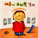 보라유치원 이미지