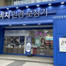 다비치히어링 천호역점 이미지