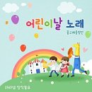 푸른꿈어린이집 이미지