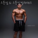 스톤필라테스