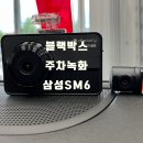 디자인퓨즈 | [창원블랙박스] 르노 SM6 깔끔한 배선 정리와 듀얼퓨즈와 흡음제로 설치