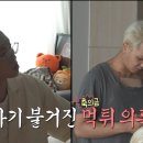 헬플렉스 TV리포트